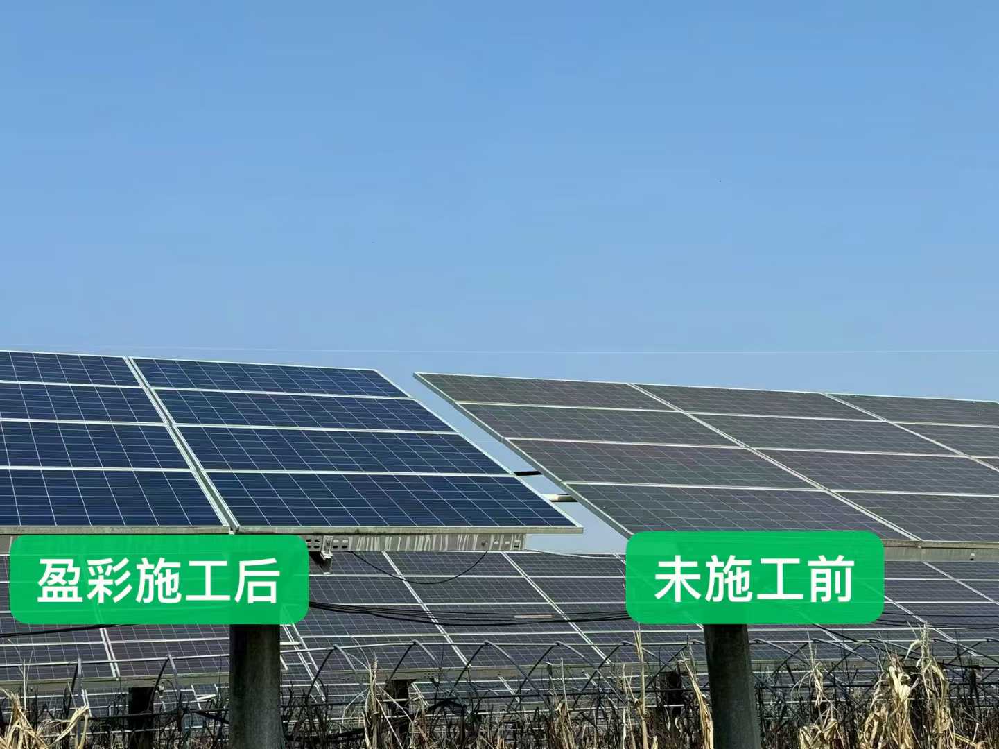 光伏纳米涂层使用前后效果对比.jpg